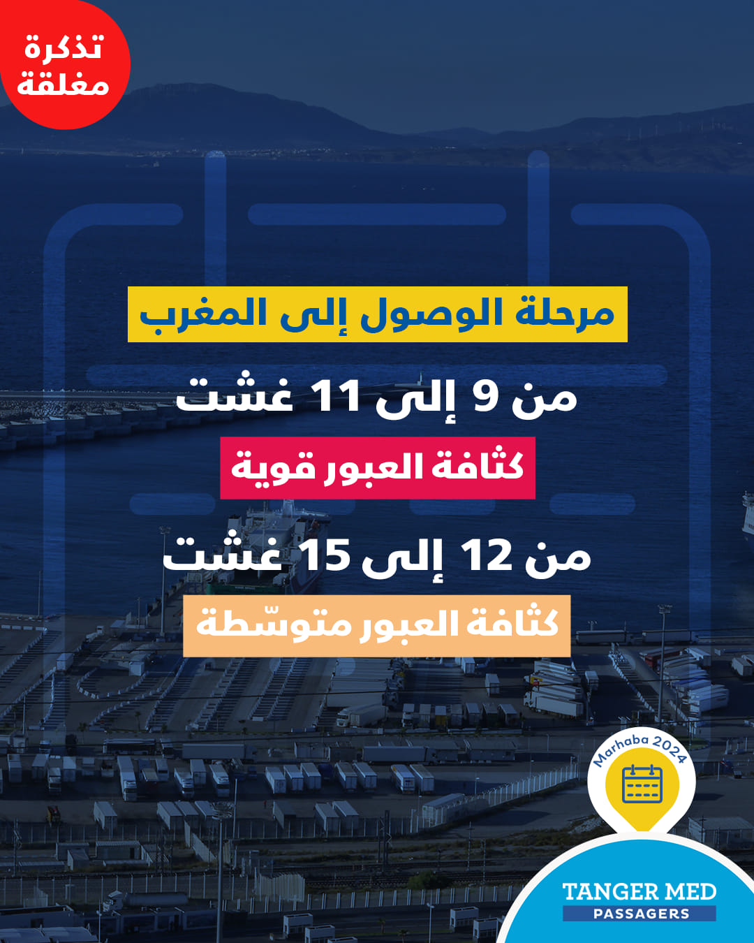 Accès Prioritaire au Port : Billets de Retour Réservés à l'Avance