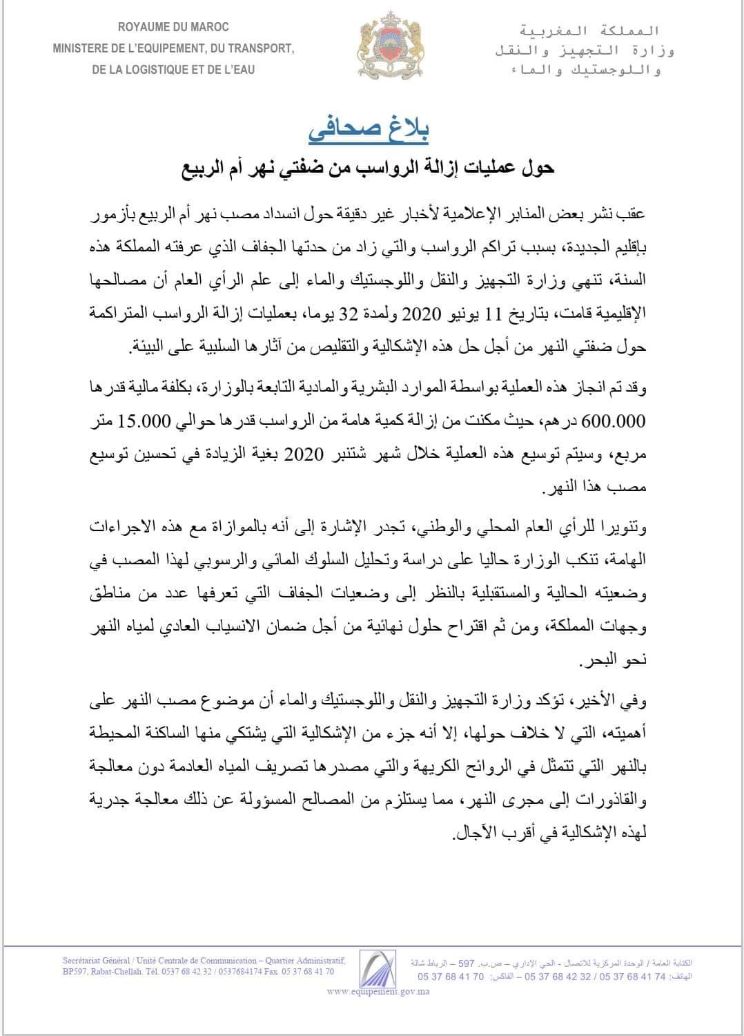 وزارة التجهيز و النقل و اللوجستيك و الماء توضح حول عمليات إزالة الرواسب من ضفتي نهر أم الربيع