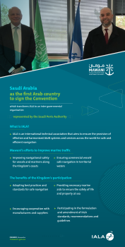 L'Arabie Saoudite signe la convention de l'AISM  