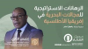 إدريس التازي ربان اعالي البحار و الخبير الدولي في الشؤون البحرية ضيف حديث الثلاثاء لمركز Policy Center for the New Center حول الرهانات الاستراتيجية للمجالات البحرية في أفريقيا الاطلسية